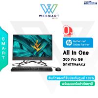 ราคา ผ่อน0 HP All In One PC AIO 205 PRO G8 81H77PA AKL Ryzen 3 8GB 256GB SSD AMD Radeon 23 8 FHD Windows 11 3Year Onsite Spec ICTงบ 20000 (19297007514)