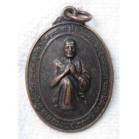 ราคา เหรียญหลวงพ่อโอภาสี วัดหลวงพ่อโอภาสี หลังพญาครุฑแบกเสมา รุ่นซื้อที่ดินสร้างโบสถ์ 2551 (20645962334)