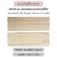 ราคา Picture Photo Engraved Board set ป้ายไม้ภาพสเก็ต ป้ายไม้เลเซอร์ ป้ายไม้ยางพารา แบบแขวนเชือก ฟรี สลักชื่อ (20357695565)