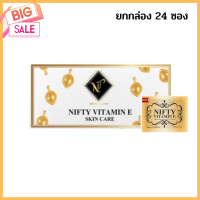 ราคา ยกกล่อง มี 24 ซอง Vitamin E Skincare By Nifty วิตามินอี บำรุงผิวหน้า 24 ซอง แพ็คเกจใหม่ (18149732471)