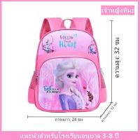 ราคา คุณภาพสูง กระเป๋านักเรียนเด็กอนุบาลเด็กนักเรียนชายอายุ 3 8 ปีเด็กทารกการ์ตูนกระเป๋าเป้สะพายหลังกระเป๋าเป้สะพายหลัง (15018166828)