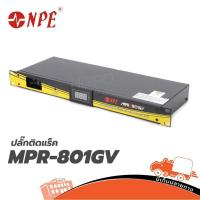 ราคา ปังปุริเย่ ปลั๊กติดแร็ค มาตรฐาน 8ช่อง NPE รุ่น MPR 801 GV Multiple PowerOutletRack MPR 801GV MULTIPLE POWER OUTLET RACK MPR 801G พร้อมส่ง ชั้น วาง ของ ชั้นวางของ ไม้ ชั้นวางของ ผนัง ชั้นวางของมินิ (12
