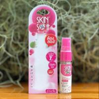 ราคา สเปรย์พ่นกันยุง SkinSoft ปราศจากสาร DEET สเปรย์กันยุง สูตรนาโน กลิ่นลาเวนเดอร์ ขนาด 12 ML Saifon2564 (10197338927)