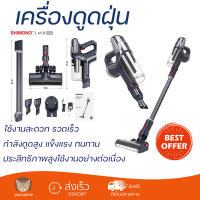 ราคา รุ่นใหม่ล่าสุด เครื่องดูดฝุ่น เครื่องดูดฝุ่นด้ามจับ เครื่องดูดฝุ่นแบบด้าม SHIMONO M 18 PRO กำลังดูดสูง ใช้งานสะดวก ตอบโจทย์ในการทำความสะอาด STICK VACUUM CLEANER จัดส่งทั่วประเทศ (9944600436)