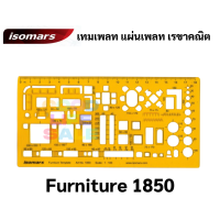 ราคา เทมเพลท Template ยี่ห้อ Isomars เทมเพลทเขียนแบบ ไม้บรรทัดเทมเพลท แผ่นเพลท เทมเพลทวงกลมวงรี สามเหลี่ยม สี่เหลี่ยม เทมเพลท (9742749263)