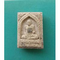 ราคา พระผงรูปเหมือนหลวงปู่กาหลง เขี้ยวแก้ว หลังพระพุทธชินราช กฐิน ปี 2551 สภาพสวยรับประกันพระแท้ครับ (8199305953)
