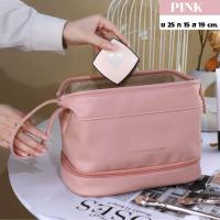 ราคา กระเป๋าใส่เครื่องสำอาง KSO B2 (20984855061)