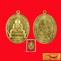 ราคา ด่วนราคาพิเศษ พระเครื่อง พระ เหรียญปิดตา หลวงพ่อแก้ว เกสาโร วัดละหารไร่ อ บ้านค่าย จ ระยอง พ ศ ๒๕๑๙ สินค้าพร้อมกล่อง (14039975669)