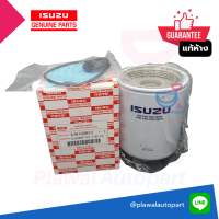 ราคา แท้ห้าง ไส้กรองโซล่า D MAX ปี 03 06 2 5D 4JK1 ดักน้ำ 8 98149983 0 ราคาต่อ 1 ชิ้น (19701152188)