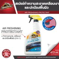 ราคา ARMORALL Air Freshening สเปรย์เคลือบเงา กลิ่น COOL MIST ขนาด 473ml ทำความสะอาด แผงหน้าปัดรถยนต์ เบาะไวนิล แผงประตู คอนโซล ยางขอบคิ้ว STP0017 (13273014456)