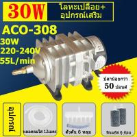 ราคา HAILEA ปั๊มออกซิเจน ACO 318 45W ACO 208 308 318 328 009D 009Eปั๊มออกซิเจนในตู้ปลาปั๊มออกซิเจนกุ้งออกซิเจน (18914474297)