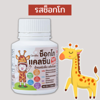 ราคา ส่งฟรี แคลเซี่ยมเด็ก กิฟฟารีน แคลเซี่ยมสูง นมอัดเม็ดกิฟฟารีน วิตามินเด็ก NEW Calcine แคลเซี่ยมตัวสูง กิฟฟารีนแคลซีน เม็ดเคี้ยว giffarine (17335617423)