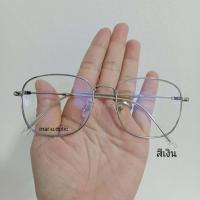 ราคา เเว่นสายตาสั้น เเว่นสายตา ยาวทรงเหลี่ยม 7513 (17222893952)
