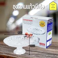 ราคา ชุดพานแก้วมีเชิง พานแก้วบูชาพระ รุ่น MCF1076 15 MCF1076 20 (18204779899)