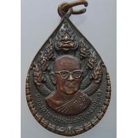 ราคา เหรียญนาคปรก หลวงปู่พล วัดหนองคณฑี จ สระบุรี ปี 2522 หลวงปู่พล ธมมปาโล พระครูสังวรธรรมานุวัตร (6921474227)