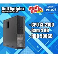 ราคา คอม PC Dell Optiplex 390 790 990 SFF DT พร้อมใช้งาน Core i3 Core i5 สินค้ามีประกัน (16185819545)