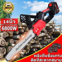 ราคา จัดส่งฟรี 14นิ้ว 6800W เลื่อยไฟฟ้าไร้สาย เลื่อยไฟฟ้าแบต เลื่อยโซ่ไฟฟ้าไร้สาย เลื่อยโซ่ยนต์ เลื่อยไม้เครื่องตัด 2 แบตเตอรี่ Makita 18V เลื่อยโซ่ไร้สาย เลื่อยไฟฟ้า เลื่อยตัดไม้ เลื่อยโซ่ไฟฟ้า เลื่อยโซ่ 