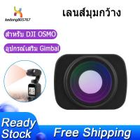 ราคา กระเป๋ามุมกว้าง เลนส์ อุปกรณ์เสริม Gimbal แม่เหล็กมุมกว้าง กล้อง เลนส์ กรองสำหรับกระเป๋า 2 อุปกรณ์เสริมสำหรับ DJI OSMO (9142310494)