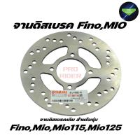 ราคา จานดิสเบรคหน้า W110i W125 Click Fino Mio (20971991956)