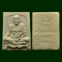 ราคา พระผงรูปเหมือนสมเด็จพระสังฆราชแพ เนื้อผงพุทธคุณ รุ่นแรกฉลองสมณศักดิ์พระเทพเวที ปี2529 วัดสุทัศน์ฯ พิมพ์เล็ก รับประกันพระแท้ (16007477736)