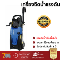 ราคา ราคาพิเศษ เครื่องฉีดน้ำ HYUNDAI HURRICANE 2 225BAR 2200 วัตต์ แรงดันสูง ฉีดล้างได้สะใจ ประหยัดน้ำ มอเตอร์ทนทานมาก จัดส่งฟรีทั่วประเทศ (5005712852)