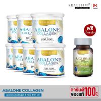 ราคา Real Elixir Abalone Collagen 100 g 7 กระปุก แถมฟรี RICE BRAN OIL น้ำมันรำข้าวและจมูกข้าว 30 เม็ด สำหรับผู้ที่มีอาการปวดข้อ และต้องการดูสุขภาพผิวพรรณ (21320188239)