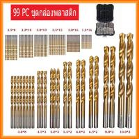 ราคา ZRKD จัดส่งจากกทม ดอกสว่านเหล็ก ดอกสว่านเจาะไม้ เจาะไม้ เจาะอลูมิเนียม เจาะเหล็ก เจาะโลหะ ชุดดอกสว่าน 50 ชิ้น ชุดดอกสว่าน ขนาดเล็ก เล็ก1 0mm 1 5mm 2 0mm 2 5mm 3mm (21196963943)