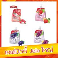 ราคา เจเล่บิวตี้ เยลลี่ วิตามิน แบล็คเคอร์แรนท์ ลิ้นจี่ สตอเบอร์รี่ คอลลาเจน 240 กรัม (21087690164)