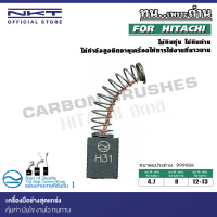 ราคา แปรงถ่าน NKT สำหรับ HITACHI 999006 ขนาด 4 7x8x12 13mm BULSH2BULSH3DH10DH6DM13DW24DW30HUHGNHUHGN2LUDNLUGN2LUH2LUH3LUH38LUH4LUH5LUH6LUH7LUHDH2LUHDH3LUHDSM12SAMLU2NU DH23 ชุด กล่อง (21072067670)