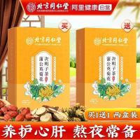 ราคา Beijing Tongrentang Dandelion Chrysanthemum Wolfberry Cassia Seed Tea Burdock Root Liver nourishing Sweet and Healthy Tea Bag (20579143844)
