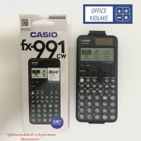 ราคา Casio Calculator เครื่องคิดเลขวิทยาศาสตร์ รุ่น FX 350ESPLUS 2 รุ่น FX 991ESPLUS 2 รุ่น FX 991EX รุ่น fx 991MS 2nd Edition รุ่น FX 350MS รุ่น FX 5800P FX 991CW ของแท้ 100 ประกันศูนย์ 2 ปี (20090803576)