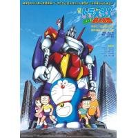 ราคา แผ่น DVD หนังใหม่ Doraemon The Movie รวมอดีตถึงปัจจุบัน Set 1 DVD Master เสียงไทย เสียงแต่ละตอนดูในรายละเอียด หนัง ดีวีดี (19929959743)