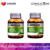 ราคา 2 ขวด Lifetune Indian Bacopa ไลฟ์ทูน อินเดียน บาโคพา สารสกัดพรมมิ (18951649772)