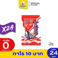 ราคา Taro ทาโร ปลาเส้น รสซูเปอร์แซ่บ 10 กรัม แพค 24 11051012 (16401306329)