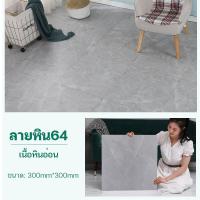 ราคา Qpio 30 แผ่น กระเบื้องยางลายหินอ่อน สติ๊กเกอร์ปูพื้น วอลเปเปอร์ลายอิฐขนาด ลายไม้ กาวในตัว ติดพื้น แผ่นปูพื้น ปูพื้นห้องนอน กระเบื้องปูพื้น (21041451045)