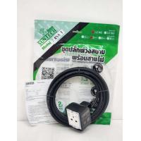 ราคา ปลั๊กพวงหุ้มยาง สายไฟ 1 5sq mm สำเร็จ มีให้เลือก 3รุ่น ยี่ห้อ SUNTECH รับประกัน 2ปี (20647301423)