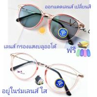 ราคา แว่นสายตาสั้น สายตาธรรมดา เลนส์กรองแสงบลู เลนส์เปลี่ยนสี แว่นกรอบTRรุ่นL050 เลนส์เปลี่ยนสี (18468475217)