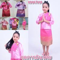 ราคา พร้อมส่งจากไทยชุดอาชีพในฝันแอร์โฮสเตสการบินไทยสำหรับเด็ก3 7ขวบ (19185682957)