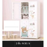 ราคา BEING ตู้เสื้อผ้าเด็ก ตู้เสื้อผ้า ตู้เก็บของ ของใช้เด็ก ที่เก็บของประตูคู่และลิ้นชัก 4ชั้น 3ชั้น 2ชั้น DIY N 30 (19198108711)
