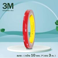 ราคา เทปกาว2หน้า3M แบบ แรงยึดติดสูง เทปสองหน้า ติดผนัง ไม่ทิ้งคราบ เทปกาว2หน้า3m เทปกาวติดในรถยนต์ เทปกาวสองหน้า B 095 (17236657523)