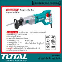 ราคา TOTAL TS100806 เลื่อยชักไฟฟ้า เลื่อยชักใบไฟฟ้า เลื่อยตัดโลหะ เลื่อยตัดเหล็ก เลื่อยตัดไม้ เลื่อยตัดไฟฟ้า 750 วัตต์ ปรับความเร็วได้ รุ่น TS 100806 (17282577112)