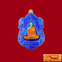 ราคา พระเครื่อง พระ เหรียญหลวงพ่อรวย ปาสาทิโก ๘๙ มหามงคล วัดตะโก จ อยุธยา พ ศ ๒๕๕๓ รุ่น มหามงคล ๙๘ เนื้อกะไหล่เงินลงยา สินค้าพร้อมส่ง (17135593314)