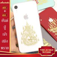 ราคา สายพุทธคุณมาทางนี้ สติ๊กเกอร์ยันต์ เสริมสิริมงคล ยันต์ ห้าแถว พญาเต่าเรือน เทพภมรจำแลง ฯลฯ ติดมือถือ ติดรถ เพื่อความเป็นสิริมงคล (17445998484)