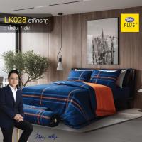 ราคา Satin Plus ครบเซท ผ้านวมและผ้าปูที่นอน ซาติน พลัส ชุดเครื่องนอนเสริมดวง 2022 ขนาด 6 ฟุต หนา 14 นิ้ว (12669558235)