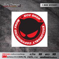 ราคา สติ๊กเกอร์ ECU SHOP ติดรถติดกระจกสะท้อนและธรรมดา ECU SHOP กล่องอัจฉริยะ เพิ่มสมรรถนะให้รถคุณ (12969146809)