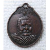 ราคา เหรียญ หลวงปู่แหวน รุ่น ทัพบกไทยชัยรณฤทธิ์พิชิตไพรีสวัสดิ์นิรันดร์ วัดดอยแม่ปั๋ง เชียงใหม่ ปี2520 (4086746207)