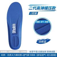 ราคา โฟมสำหรับรองเท้า Mizunoแผ่นรองในรองเท้าสำหรับวอลเลย์บอลฟุตบอลโต๊ะปิงปองสำหรับทั้งหญิงและชาย Mizuno MIZUNO ดูดซับเหงื่อและดูดซับแรงกระแทก (20850962700)