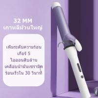 ราคา จัดส่งที่รวดเร็ว เครื่องดัดผม40mm แกนม้วนผมอัตโนมัติ 32mm เครื่องม้วนผม40mm ที่ม้วนผมลอน ที่ม้วนผม เครื่องลอนผม ที่ลอนผม ม้วนผมลอน เครื่องม้วนลอน (20151753372)