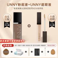 ราคา Unny รองพื้นสูตรน้ำควบคุมความมันปกปิดคอนซีลเลอร์ให้ความชุ่มชื้นติดทนนานไม่ลอกครีมรองพื้นสีชมพูครีม bb ครีมสำหรับผู้หญิง (20676928003)