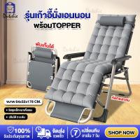 ราคา Dutchie เก้าอี้พับ เก้าอี้ชายหาด เตียงพับ เก้าอี้พับกลางแจ้ง เก้าอี้พับแบบพกพา เก้าอี้พับมัลติฟังก์ชั่ เตียงพับอเนกประสงค์ (20622995416)